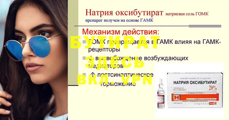 цена наркотик  Иркутск  hydra онион  Бутират BDO 