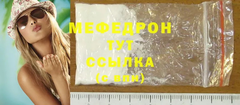 МЕФ mephedrone  купить  сайты  Иркутск 